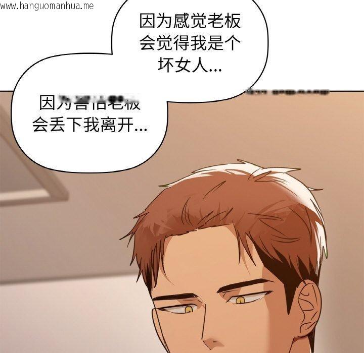 韩国漫画咖啡因韩漫_咖啡因-第55话在线免费阅读-韩国漫画-第119张图片