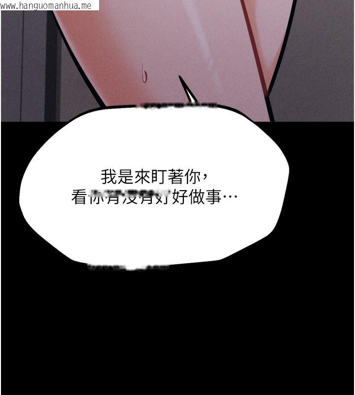 韩国漫画选手村:母猪调教韩漫_选手村:母猪调教-第22话-发情母猪自投罗网在线免费阅读-韩国漫画-第9张图片