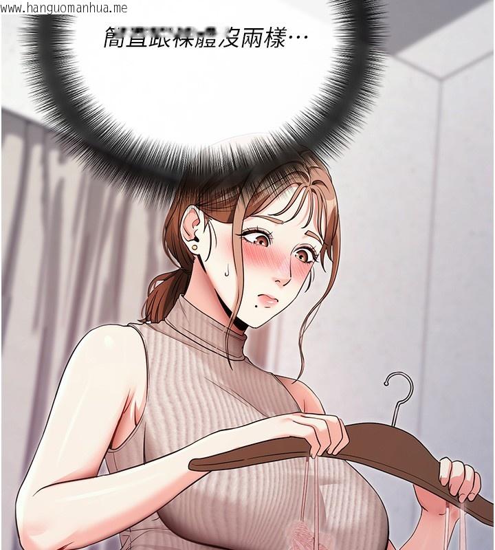 韩国漫画拜脱拜脱App韩漫_拜脱拜脱App-第9话-妳的鲍鱼好会吸在线免费阅读-韩国漫画-第36张图片
