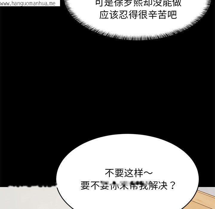 韩国漫画难缠姐妹偏要和我同居韩漫_难缠姐妹偏要和我同居-第39话在线免费阅读-韩国漫画-第68张图片