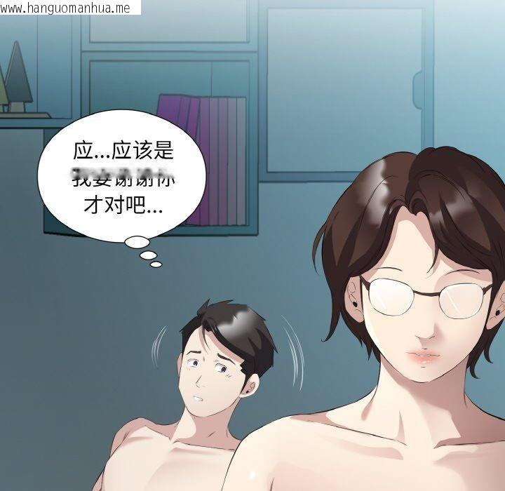 韩国漫画回归单身的继女韩漫_回归单身的继女-第23话在线免费阅读-韩国漫画-第53张图片
