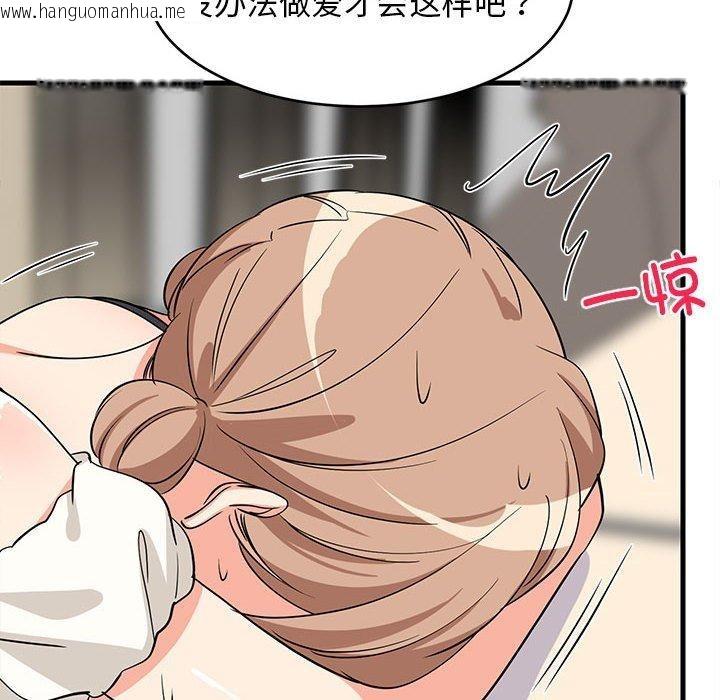 韩国漫画难缠姐妹偏要和我同居韩漫_难缠姐妹偏要和我同居-第39话在线免费阅读-韩国漫画-第134张图片