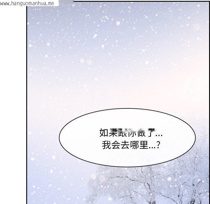 韩国漫画寻找初恋韩漫_寻找初恋-第46话在线免费阅读-韩国漫画-第30张图片