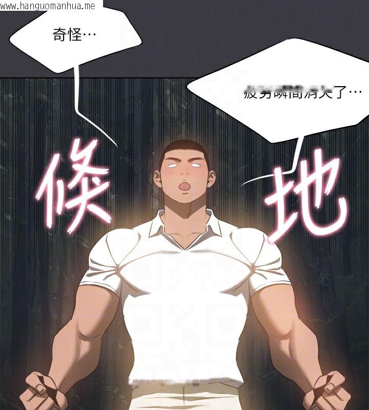 韩国漫画进击的巨根韩漫_进击的巨根-最终话-实现种族解放计划在线免费阅读-韩国漫画-第116张图片