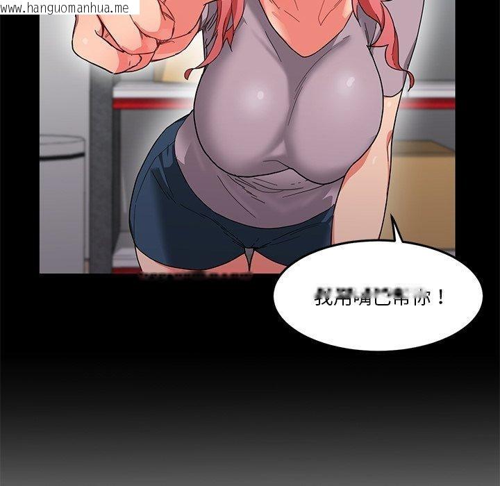 韩国漫画她的直播间韩漫_她的直播间-第6话在线免费阅读-韩国漫画-第33张图片
