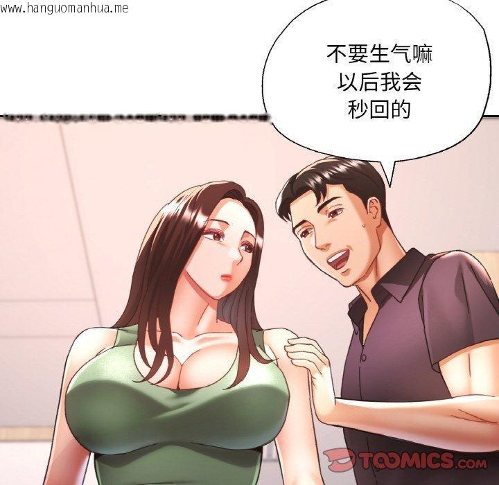 韩国漫画已嫁人的她韩漫_已嫁人的她-第22话在线免费阅读-韩国漫画-第138张图片
