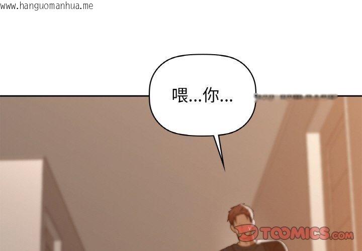 韩国漫画咖啡因韩漫_咖啡因-第55话在线免费阅读-韩国漫画-第3张图片