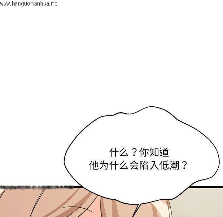 韩国漫画难缠姐妹偏要和我同居韩漫_难缠姐妹偏要和我同居-第39话在线免费阅读-韩国漫画-第20张图片