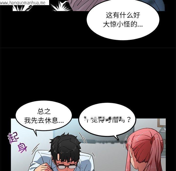 韩国漫画她的直播间韩漫_她的直播间-第6话在线免费阅读-韩国漫画-第26张图片