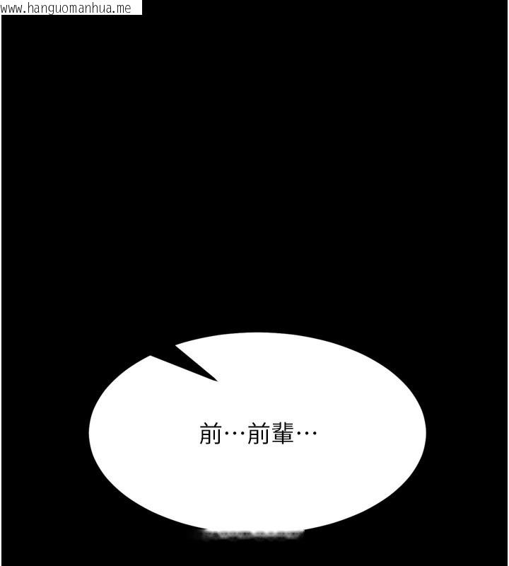 韩国漫画选手村:母猪调教韩漫_选手村:母猪调教-第22话-发情母猪自投罗网在线免费阅读-韩国漫画-第40张图片