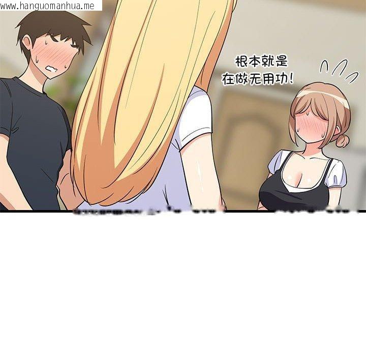 韩国漫画难缠姐妹偏要和我同居韩漫_难缠姐妹偏要和我同居-第39话在线免费阅读-韩国漫画-第37张图片
