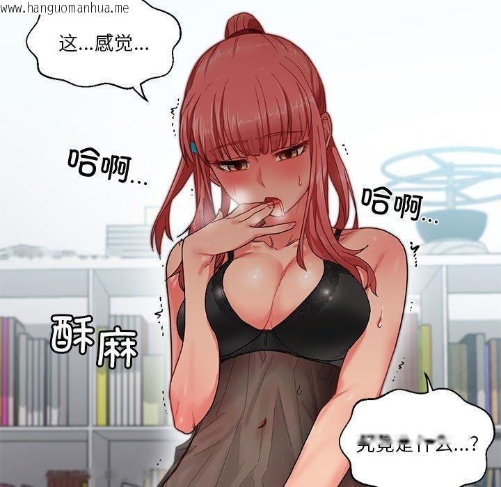 韩国漫画她的直播间韩漫_她的直播间-第6话在线免费阅读-韩国漫画-第114张图片
