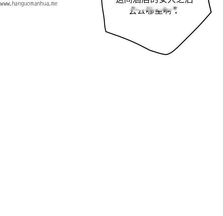 韩国漫画极乐之神韩漫_极乐之神-第38话在线免费阅读-韩国漫画-第29张图片