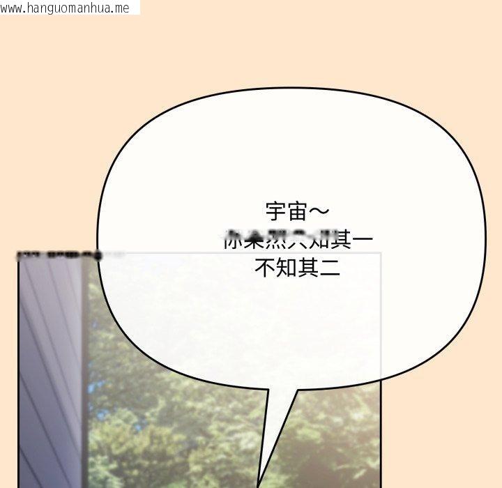 韩国漫画爱上你也好韩漫_爱上你也好-第9话在线免费阅读-韩国漫画-第175张图片