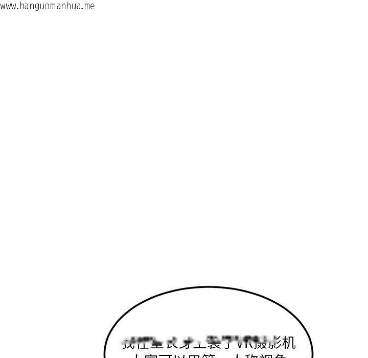 韩国漫画她的直播间韩漫_她的直播间-第6话在线免费阅读-韩国漫画-第42张图片