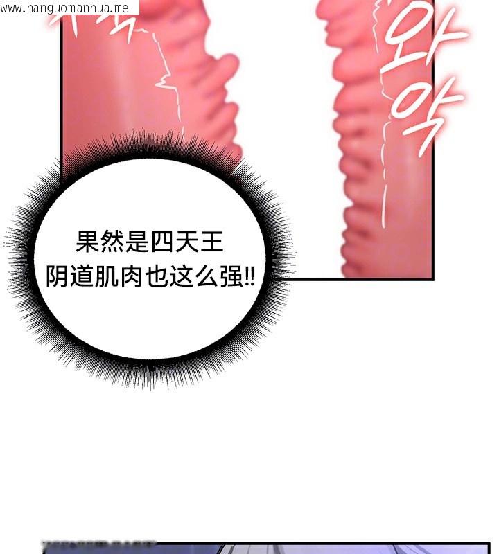 韩国漫画重生士兵的雌性征服日志!/异世界重生之后宫养成记韩漫_重生士兵的雌性征服日志!/异世界重生之后宫养成记-第60话在线免费阅读-韩国漫画-第27张图片