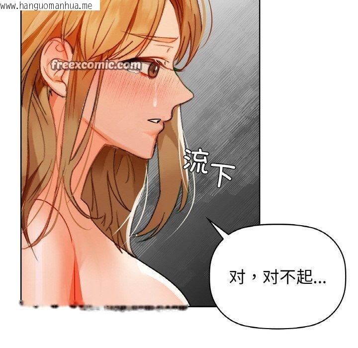 韩国漫画咖啡因韩漫_咖啡因-第55话在线免费阅读-韩国漫画-第112张图片