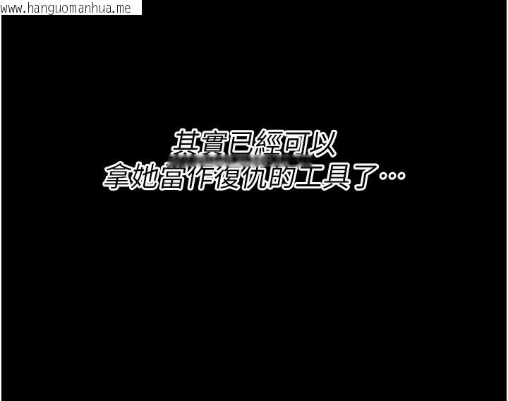韩国漫画选手村:母猪调教韩漫_选手村:母猪调教-第22话-发情母猪自投罗网在线免费阅读-韩国漫画-第186张图片