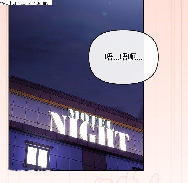 韩国漫画爱上你也好韩漫_爱上你也好-第9话在线免费阅读-韩国漫画-第104张图片