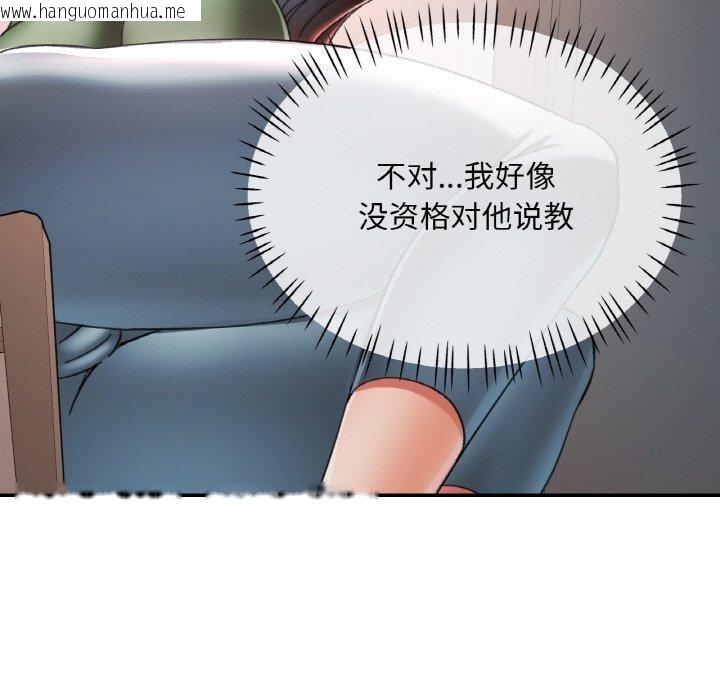 韩国漫画已嫁人的她韩漫_已嫁人的她-第22话在线免费阅读-韩国漫画-第88张图片
