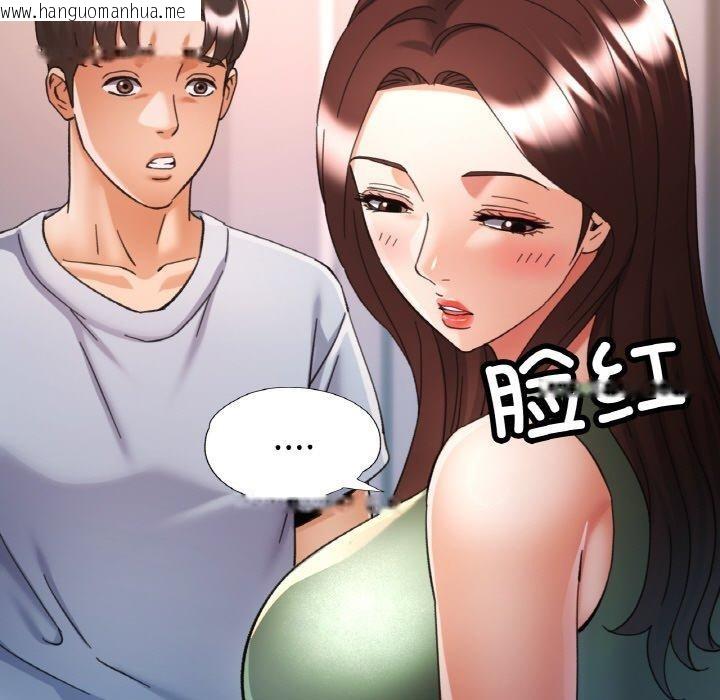 韩国漫画已嫁人的她韩漫_已嫁人的她-第22话在线免费阅读-韩国漫画-第122张图片