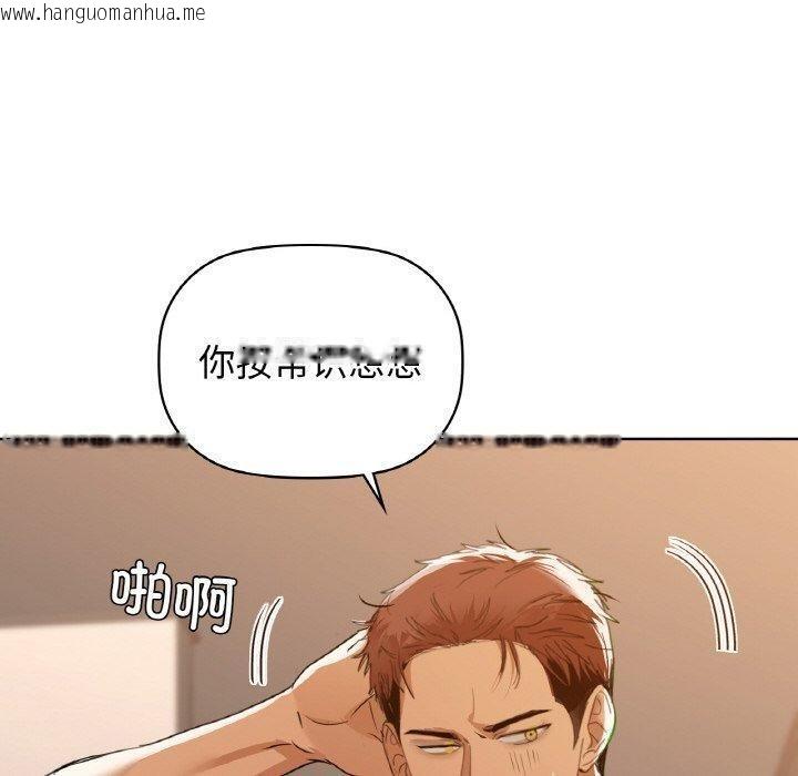 韩国漫画咖啡因韩漫_咖啡因-第55话在线免费阅读-韩国漫画-第100张图片