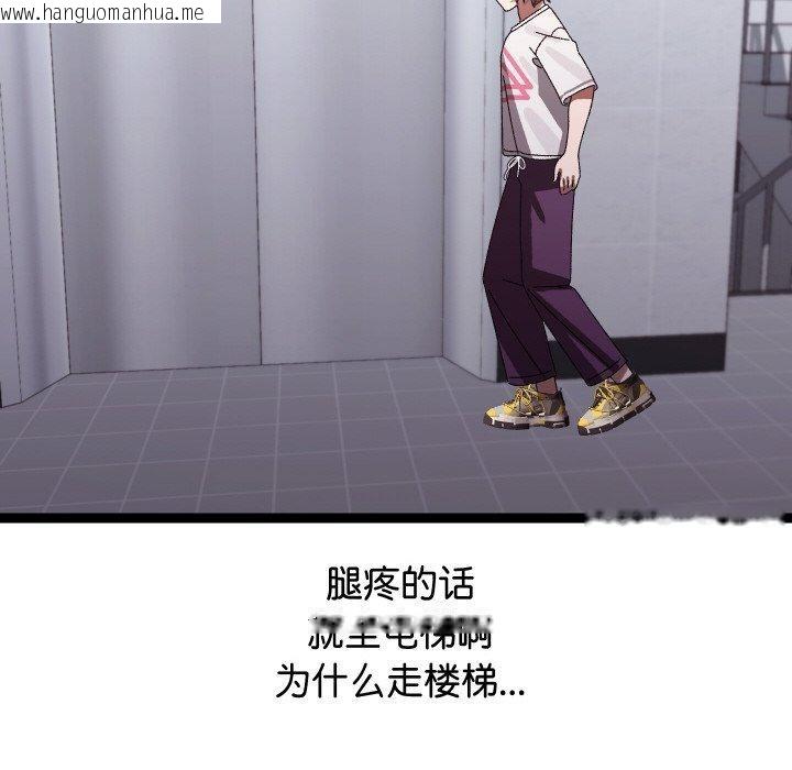 韩国漫画分身使我无限变强韩漫_分身使我无限变强-第10话在线免费阅读-韩国漫画-第156张图片
