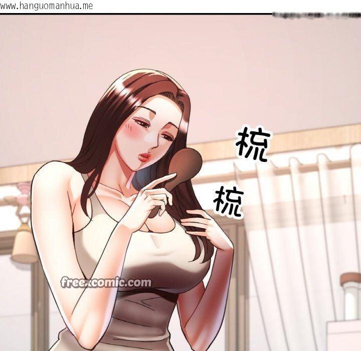 韩国漫画已嫁人的她韩漫_已嫁人的她-第22话在线免费阅读-韩国漫画-第144张图片