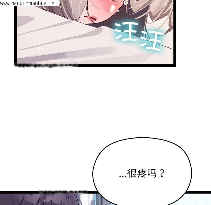 韩国漫画分身使我无限变强韩漫_分身使我无限变强-第10话在线免费阅读-韩国漫画-第37张图片