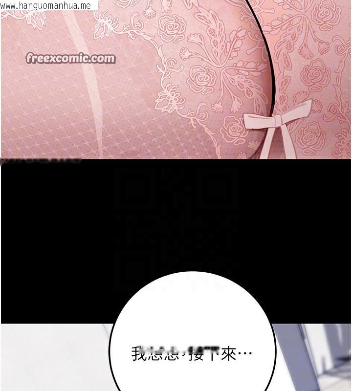 韩国漫画拜脱拜脱App韩漫_拜脱拜脱App-第9话-妳的鲍鱼好会吸在线免费阅读-韩国漫画-第75张图片