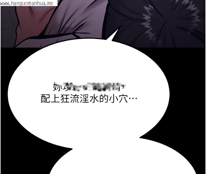 韩国漫画选手村:母猪调教韩漫_选手村:母猪调教-第22话-发情母猪自投罗网在线免费阅读-韩国漫画-第190张图片