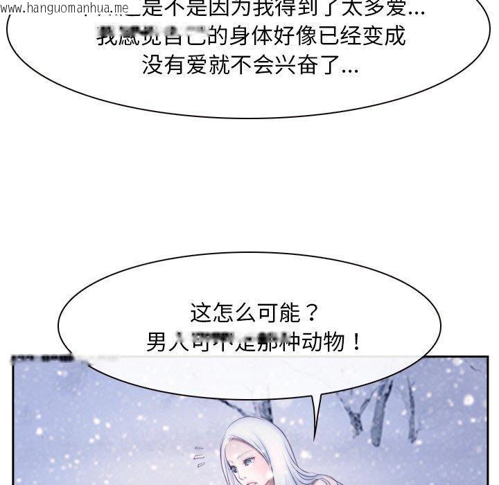 韩国漫画寻找初恋韩漫_寻找初恋-第46话在线免费阅读-韩国漫画-第56张图片