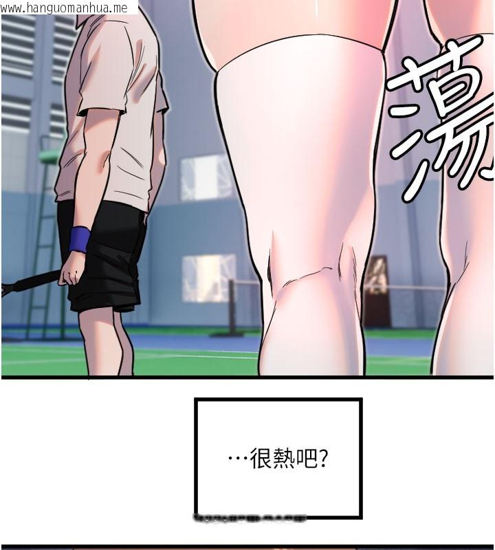 韩国漫画守护天使韩漫_守护天使-第27话-保护我的女人!在线免费阅读-韩国漫画-第117张图片