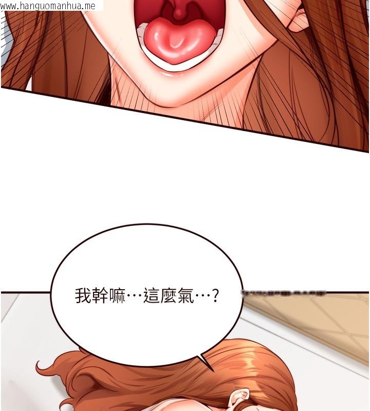 韩国漫画熟女自助餐韩漫_熟女自助餐-第32话-惹雅宁姐哭了在线免费阅读-韩国漫画-第99张图片