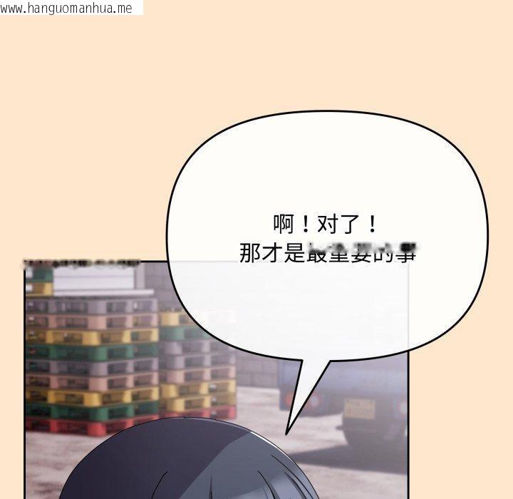 韩国漫画爱上你也好韩漫_爱上你也好-第9话在线免费阅读-韩国漫画-第152张图片