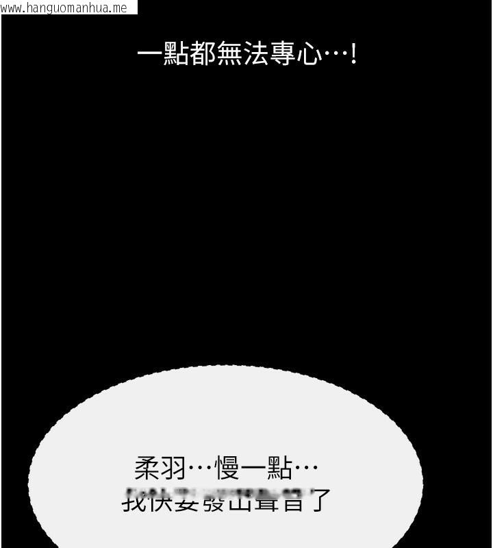 韩国漫画继母与继姐韩漫_继母与继姐-第67话-一放进去就有股快感在线免费阅读-韩国漫画-第101张图片