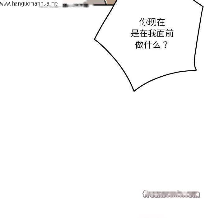韩国漫画极乐之神韩漫_极乐之神-第38话在线免费阅读-韩国漫画-第120张图片