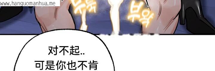 韩国漫画重生士兵的雌性征服日志!/异世界重生之后宫养成记韩漫_重生士兵的雌性征服日志!/异世界重生之后宫养成记-第60话在线免费阅读-韩国漫画-第65张图片