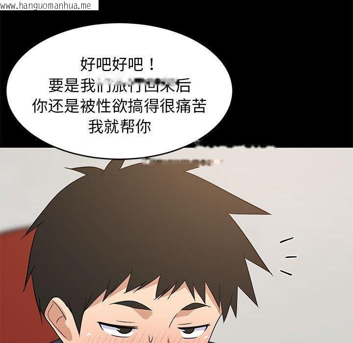 韩国漫画难缠姐妹偏要和我同居韩漫_难缠姐妹偏要和我同居-第39话在线免费阅读-韩国漫画-第89张图片