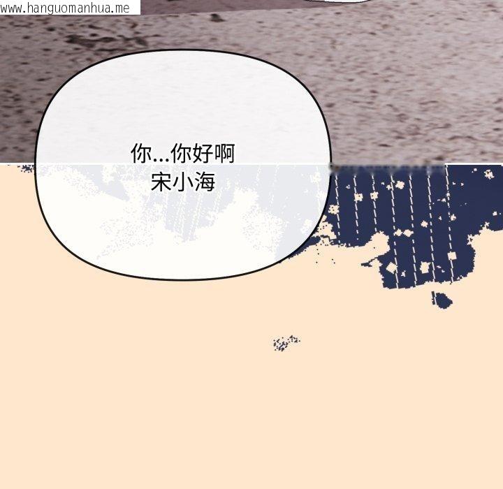 韩国漫画爱上你也好韩漫_爱上你也好-第9话在线免费阅读-韩国漫画-第136张图片