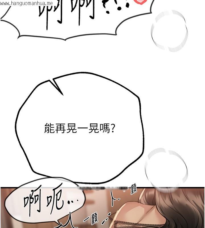 韩国漫画Beautiful-Days韩漫_Beautiful-Days-第28话-享受69式的多顺在线免费阅读-韩国漫画-第101张图片