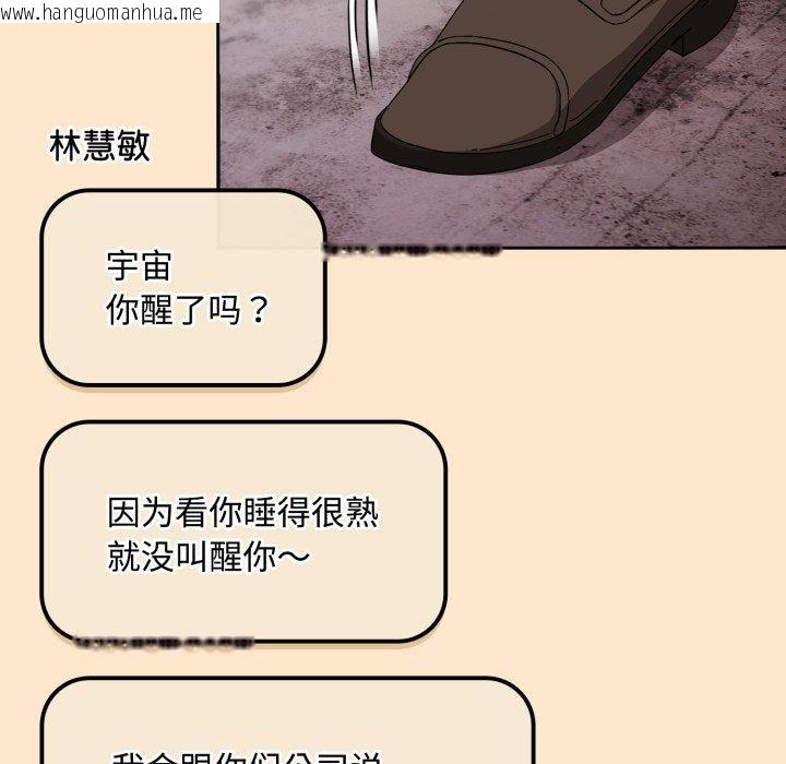 韩国漫画爱上你也好韩漫_爱上你也好-第9话在线免费阅读-韩国漫画-第125张图片