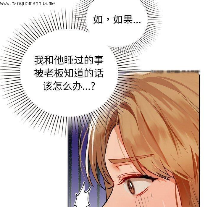 韩国漫画咖啡因韩漫_咖啡因-第55话在线免费阅读-韩国漫画-第54张图片