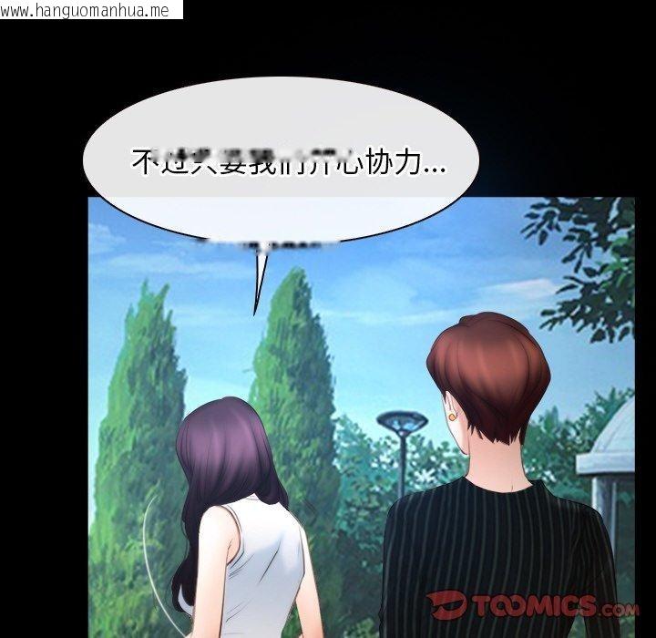 韩国漫画寻找初恋韩漫_寻找初恋-第46话在线免费阅读-韩国漫画-第93张图片