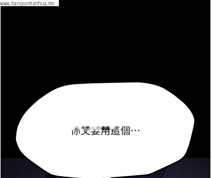 韩国漫画选手村:母猪调教韩漫_选手村:母猪调教-第22话-发情母猪自投罗网在线免费阅读-韩国漫画-第121张图片