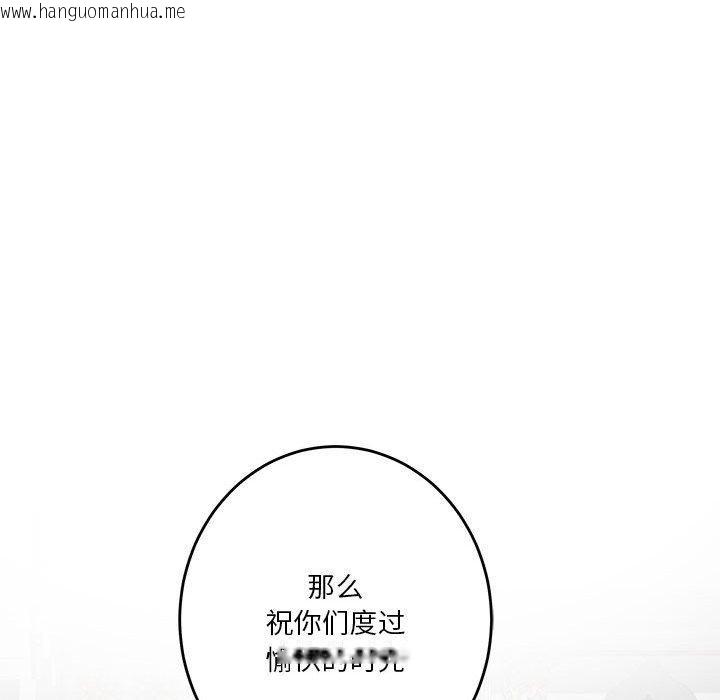 韩国漫画极乐之神韩漫_极乐之神-第38话在线免费阅读-韩国漫画-第85张图片