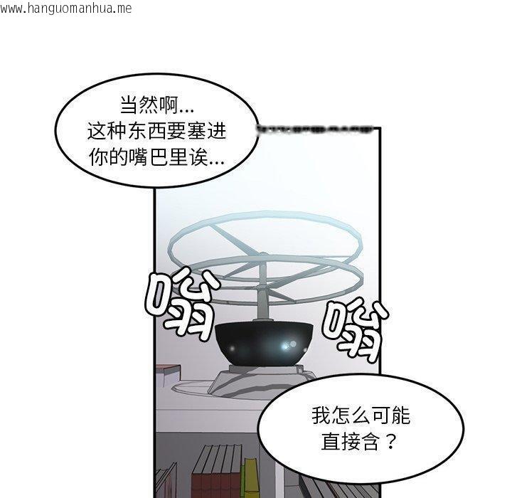 韩国漫画她的直播间韩漫_她的直播间-第6话在线免费阅读-韩国漫画-第50张图片