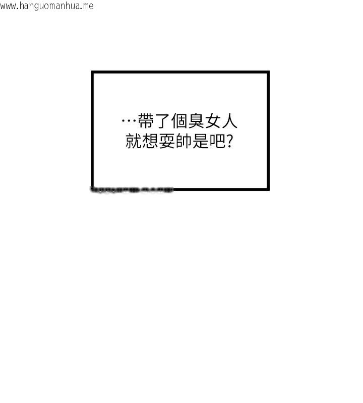 韩国漫画守护天使韩漫_守护天使-第27话-保护我的女人!在线免费阅读-韩国漫画-第87张图片