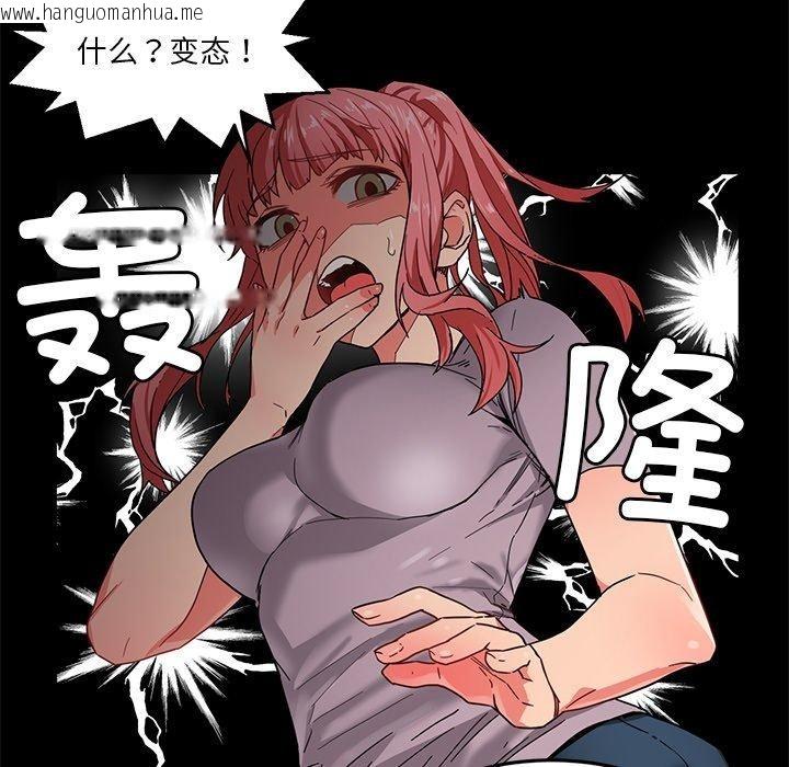韩国漫画她的直播间韩漫_她的直播间-第6话在线免费阅读-韩国漫画-第25张图片
