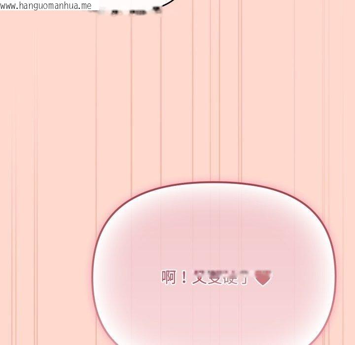 韩国漫画爱上你也好韩漫_爱上你也好-第9话在线免费阅读-韩国漫画-第77张图片